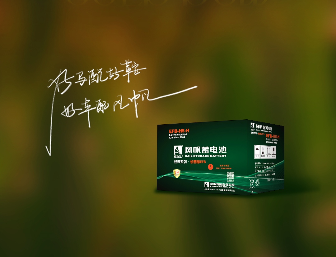 【正式發(fā)布】中船風(fēng)帆牽頭編制鉛蓄電池制造業(yè)無(wú)廢工廠(chǎng)團(tuán)體標(biāo)準(zhǔn)