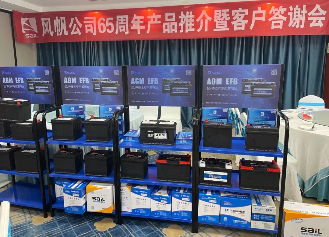 中船風帆舉辦65周年產(chǎn)品推介暨西寧客戶答謝會