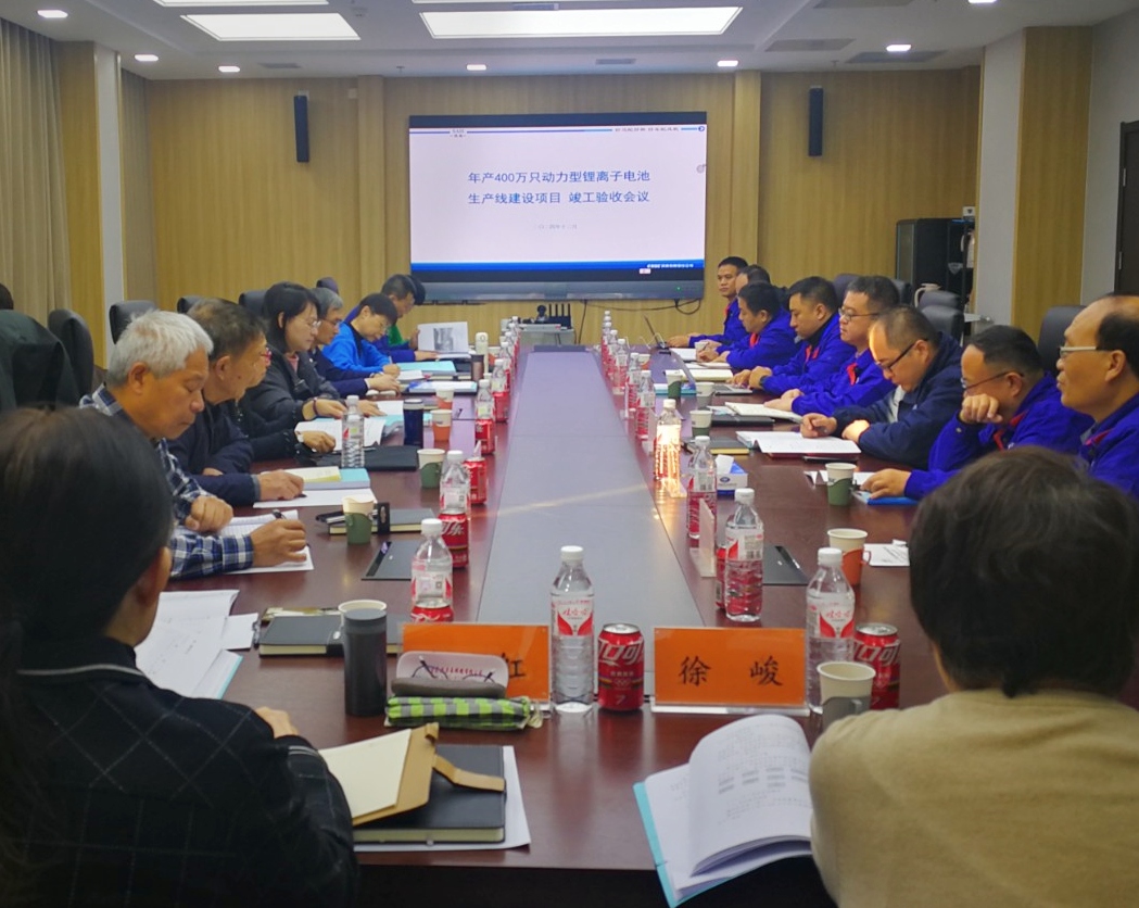 鋰電項(xiàng)目驗(yàn)收.jpg
